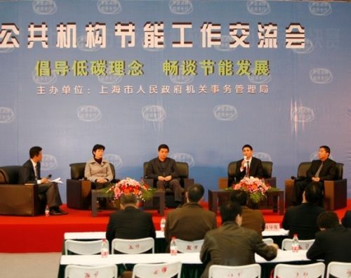 2010年上海市公务节能技术及产品展览会-上海上勤会展服务有限公司